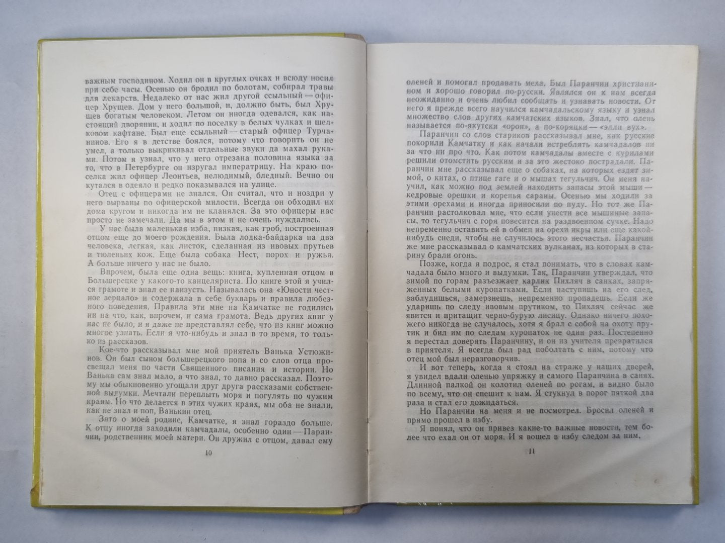 Государство солнца