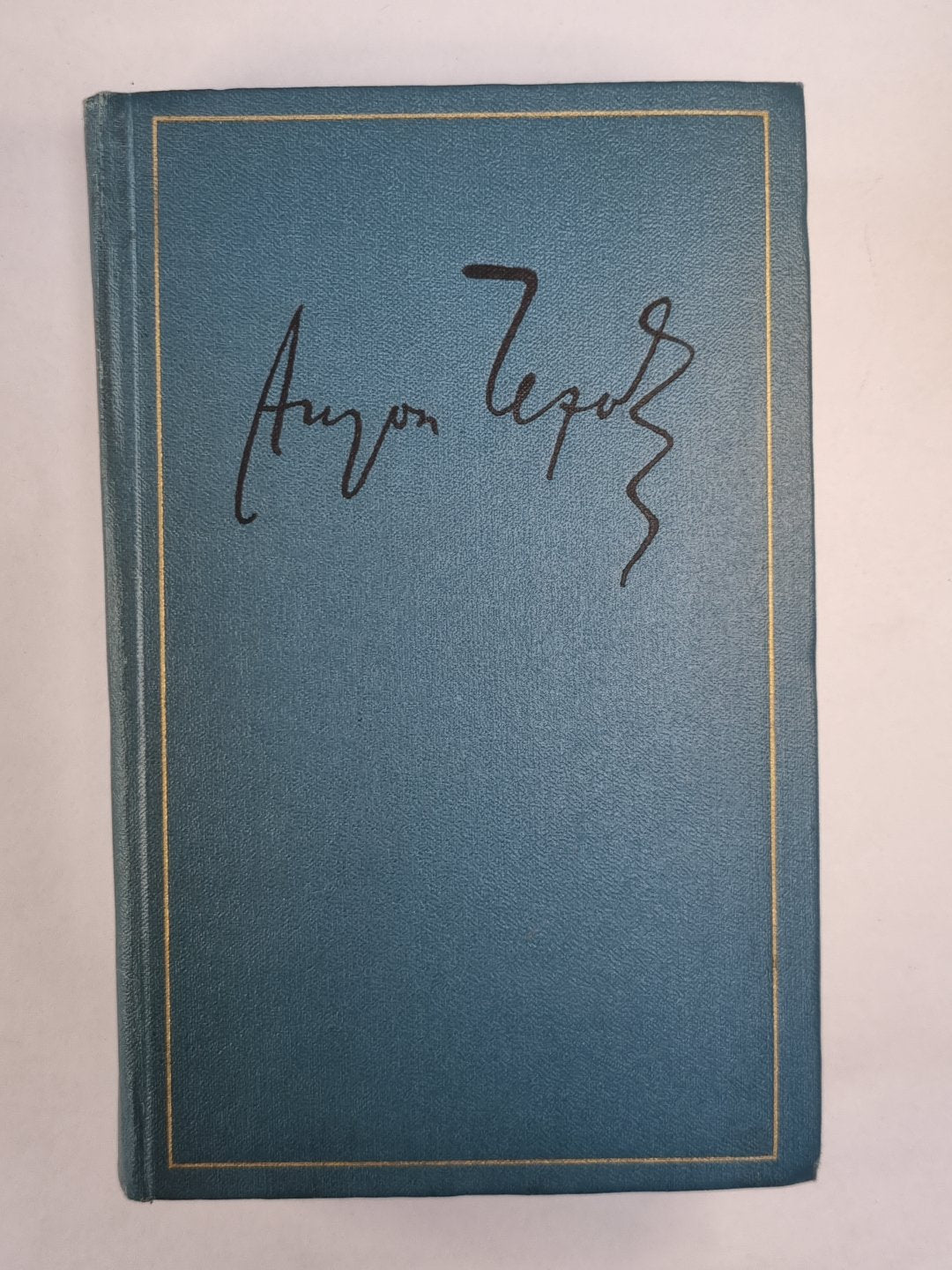 А.Чехов. Полное собрание сочинений и писем в тридцати томах. Том 12-13