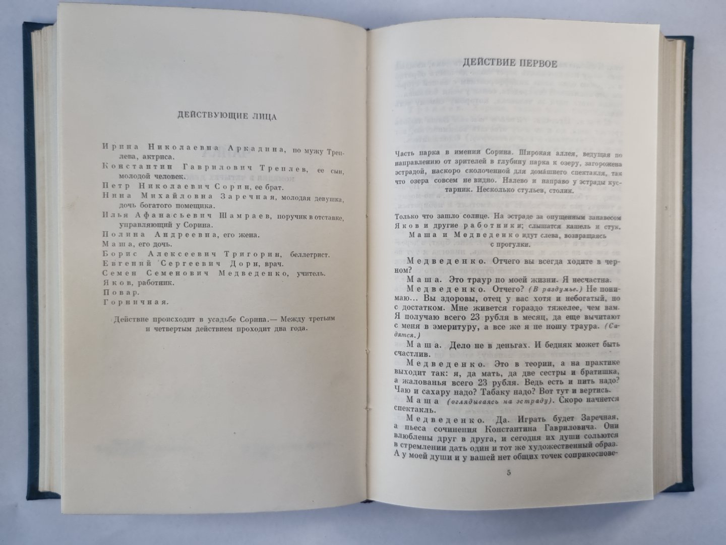 А.Чехов. Полное собрание сочинений и писем в тридцати томах. Том 12-13