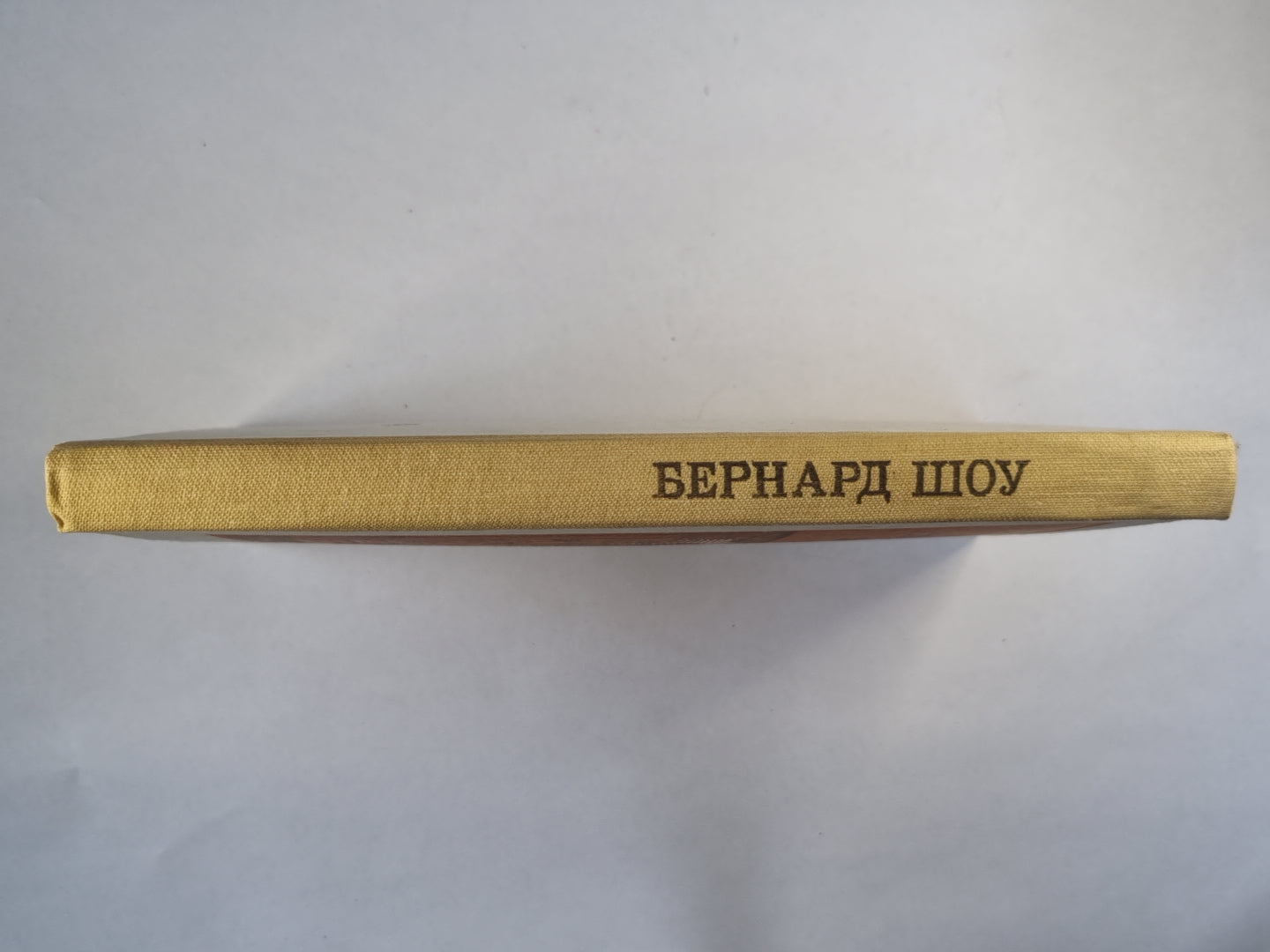 Избранные пьесы Бернарда Шоу