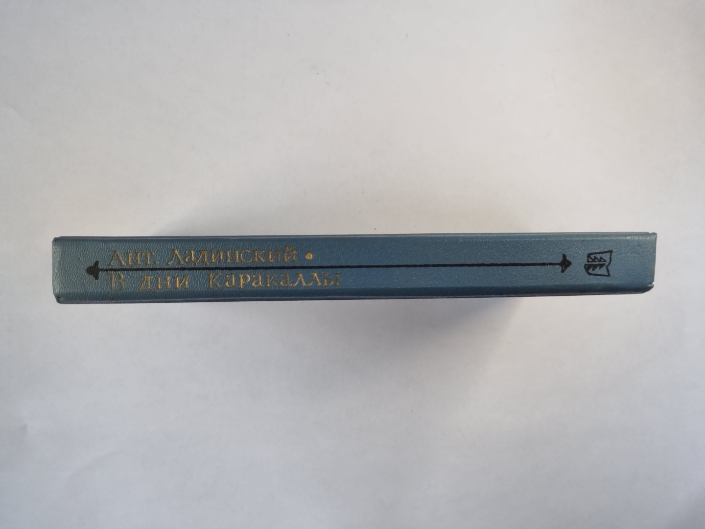 В дни Каракаллы