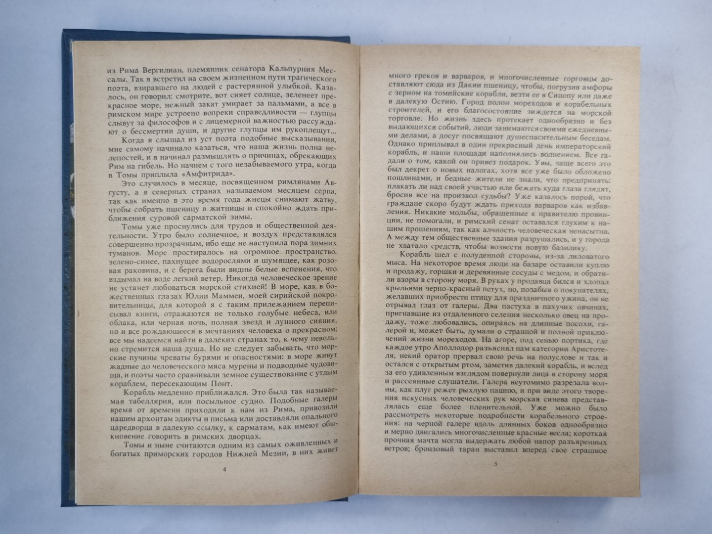 В дни Каракаллы