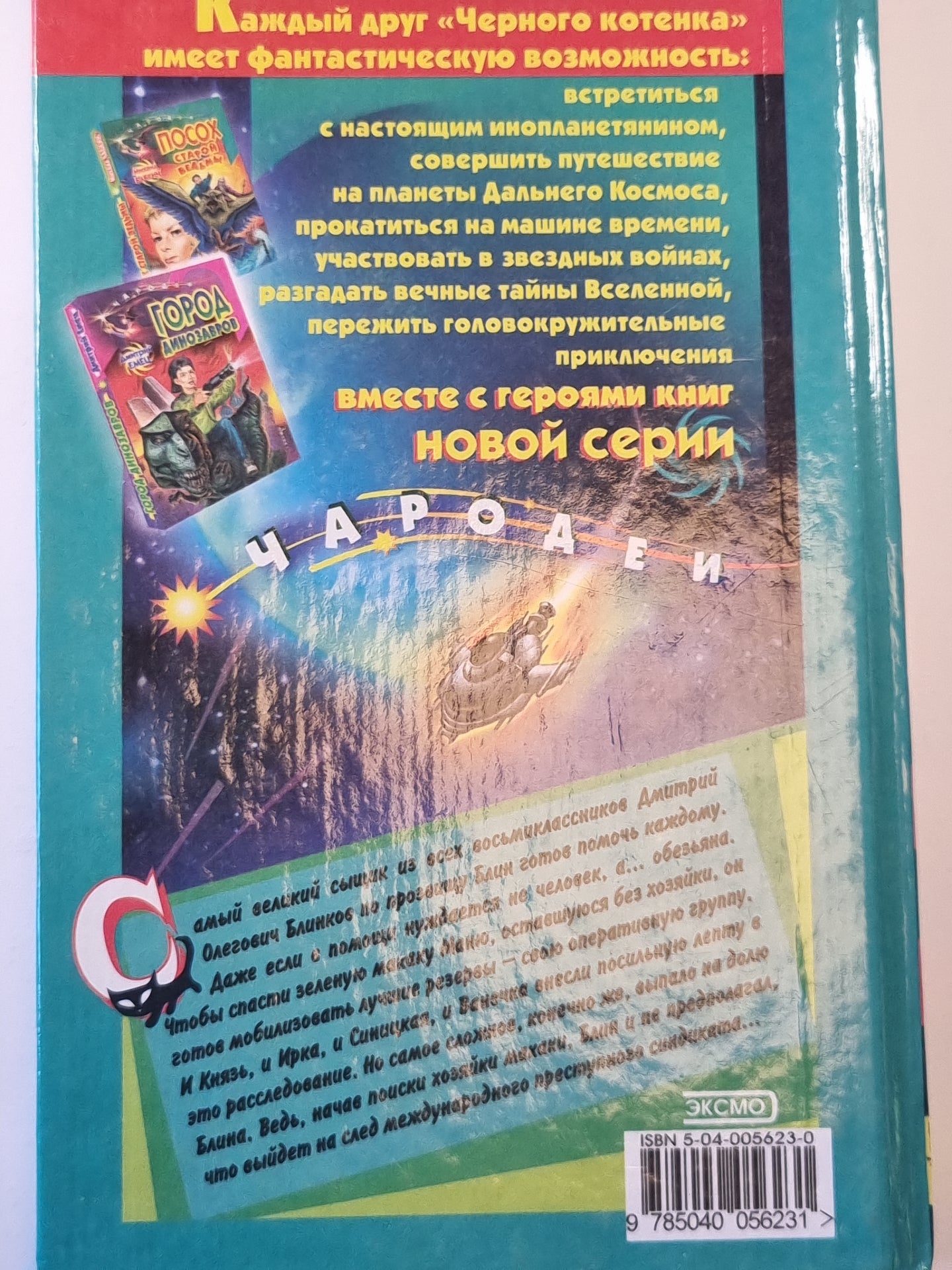 Блин и зеленая макака