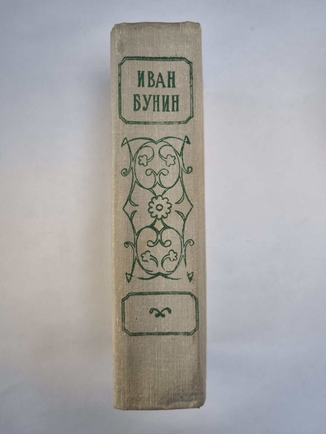 Избранное Ивана Бунина