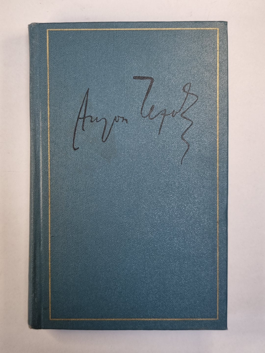 А.Чехов. Полное собрание сочинений и писем в тридцати томах. Том 9