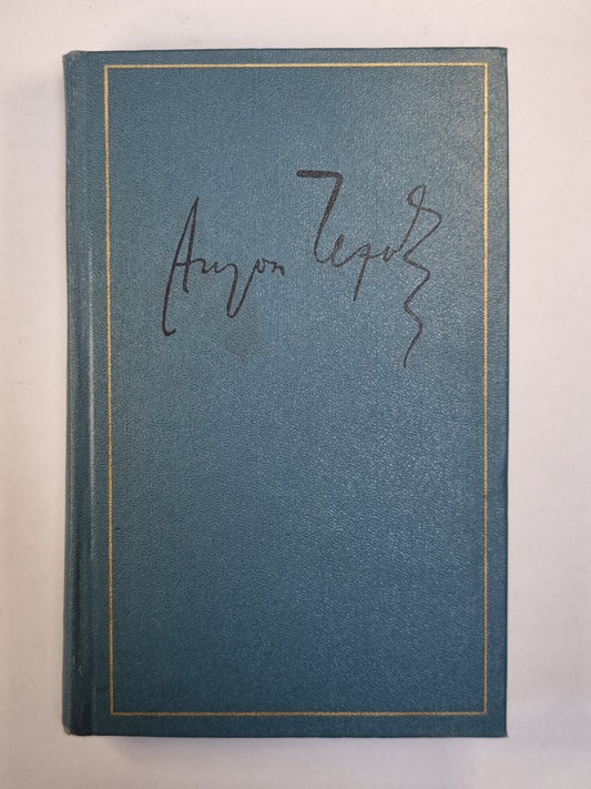 А.Чехов. Полное собрание сочинений и писем в тридцати томах. Том 9