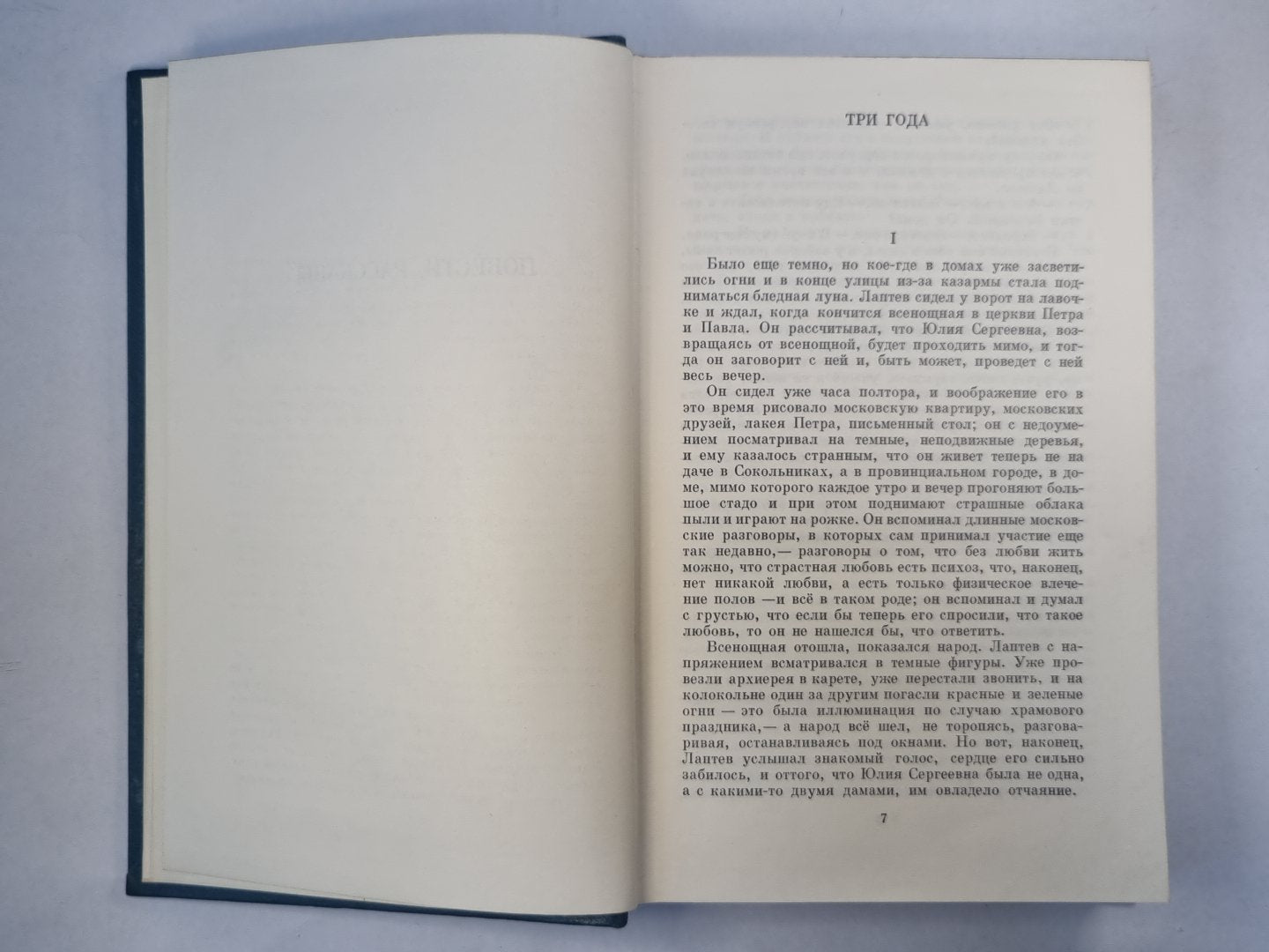 А.Чехов. Полное собрание сочинений и писем в тридцати томах. Том 9