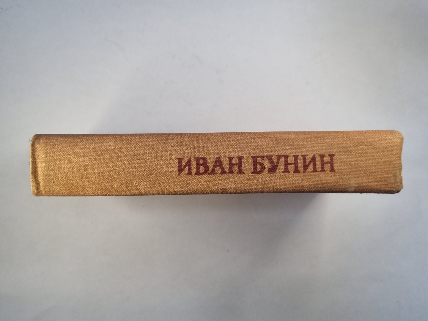 Избранное Ивана Бунина