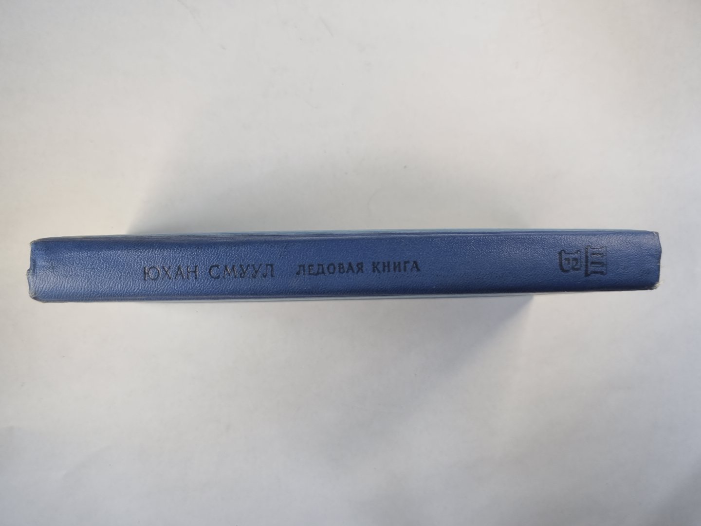 Ледовая книга