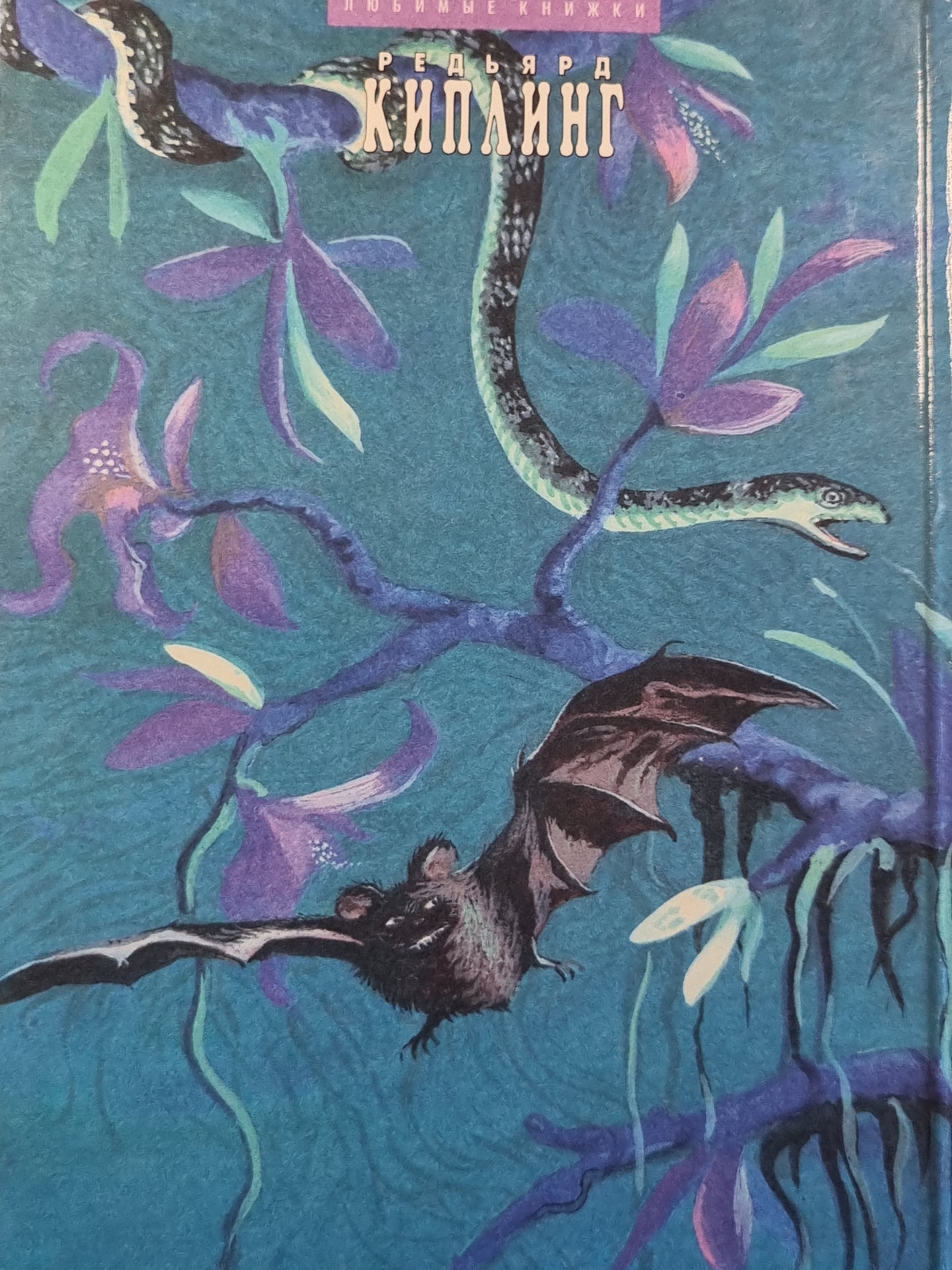 Кошка гулявшая сама по себе