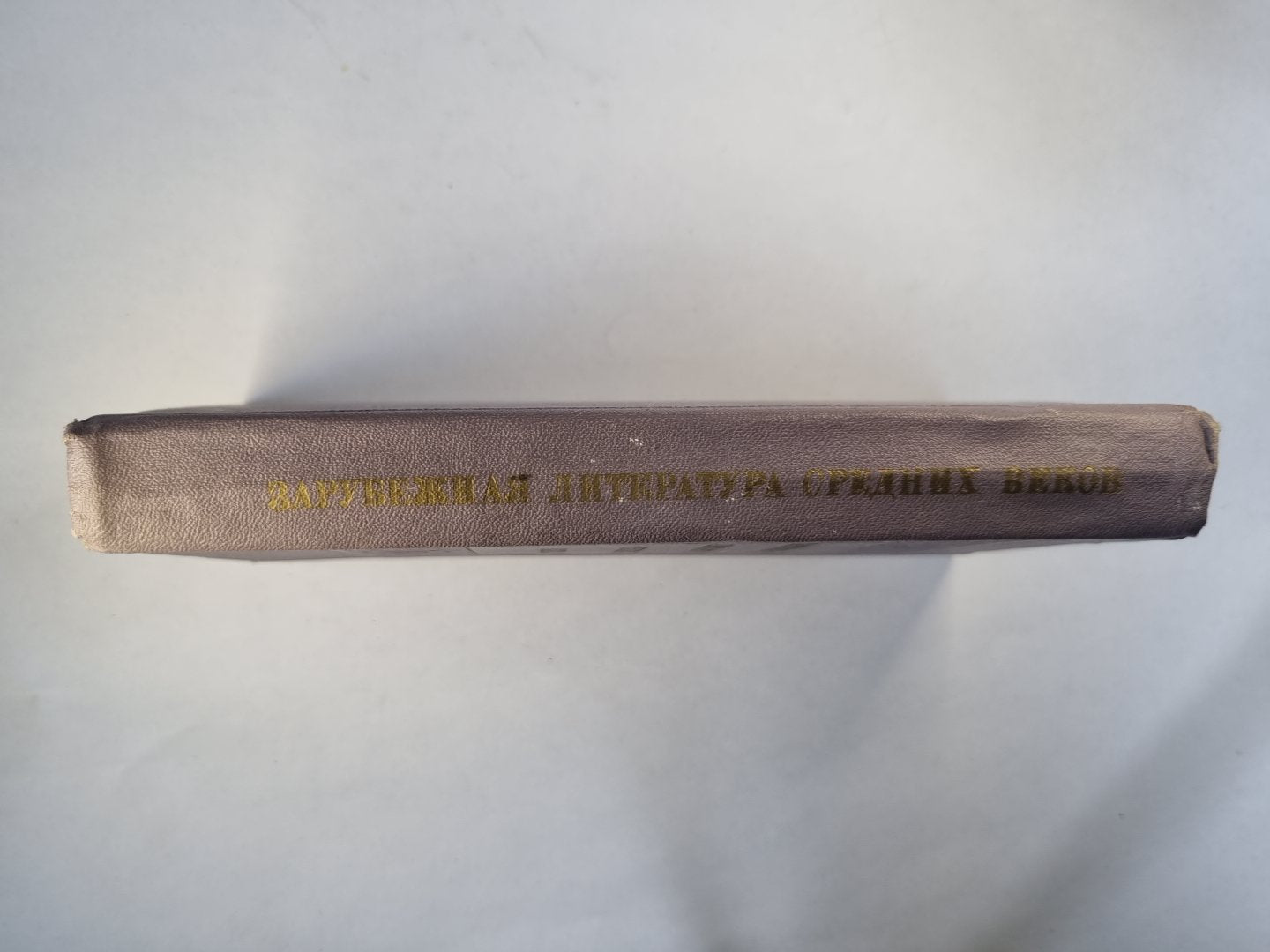 Зарубежная литература средних веков