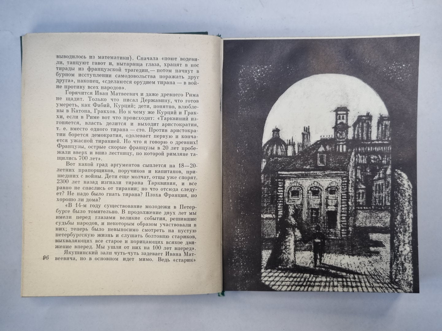 Апостал Сергей