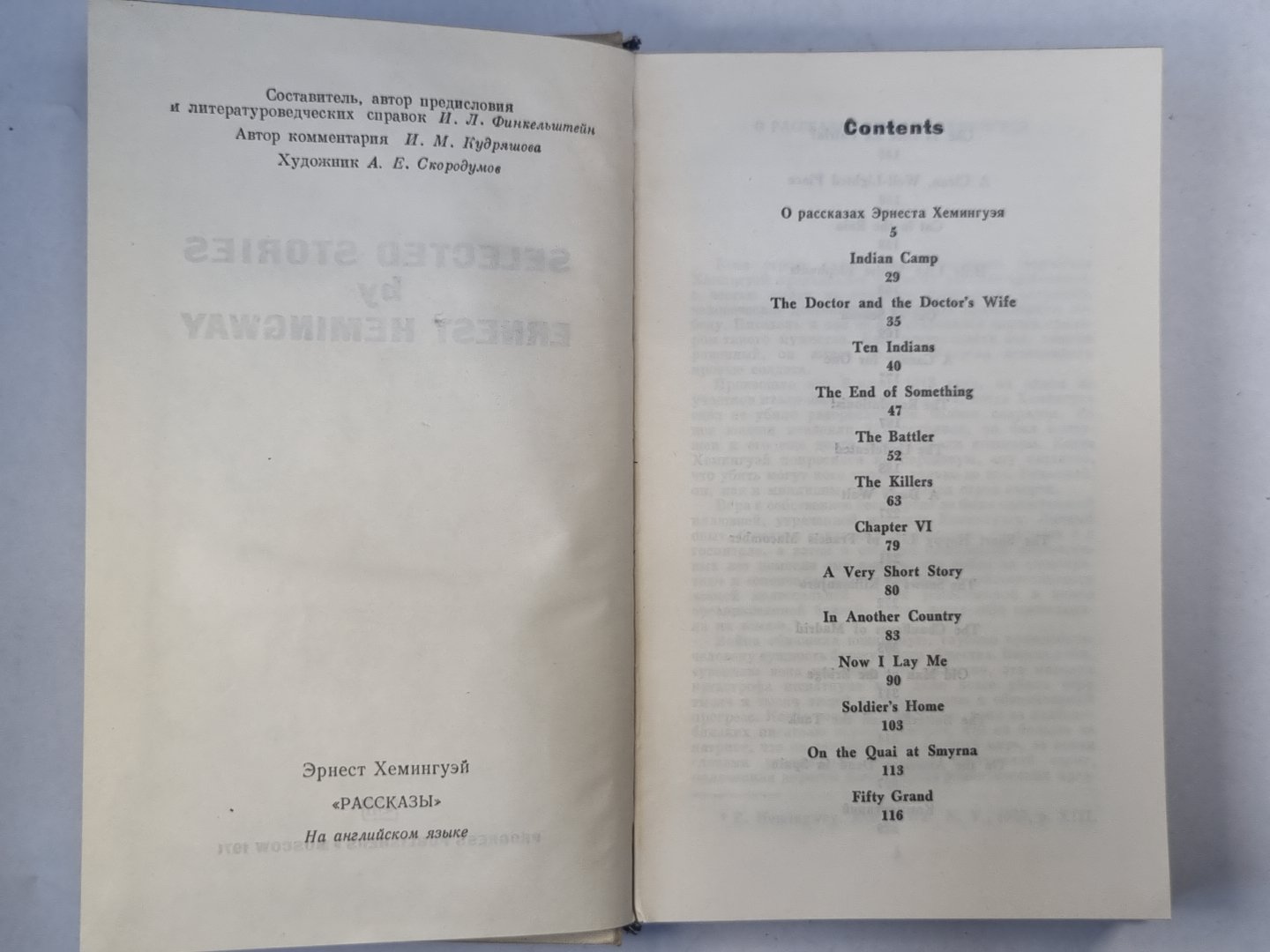 Selected stories by Ernest Hemingway