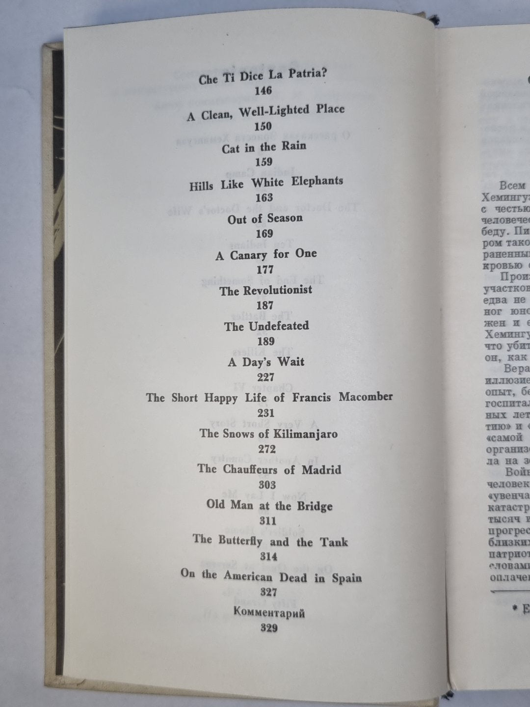 Selected stories by Ernest Hemingway