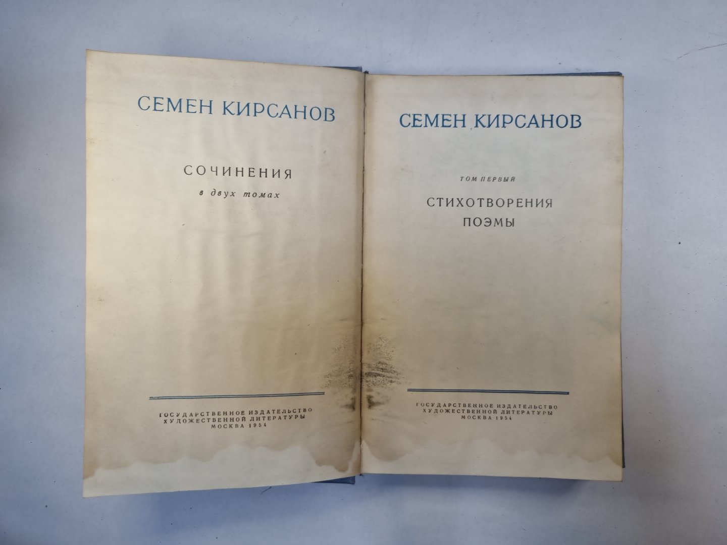 Сочинения в двух томах. Tome 1