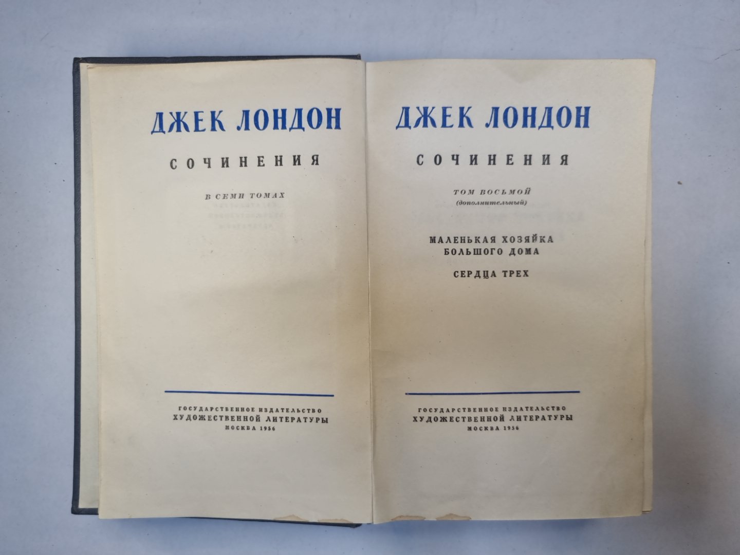 Сочинения в семи томах. Том 8 (дополнительный)
