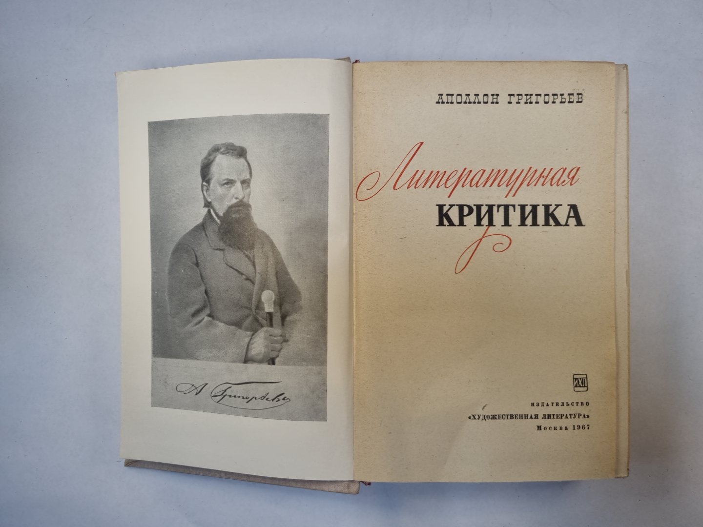 Литературная критика