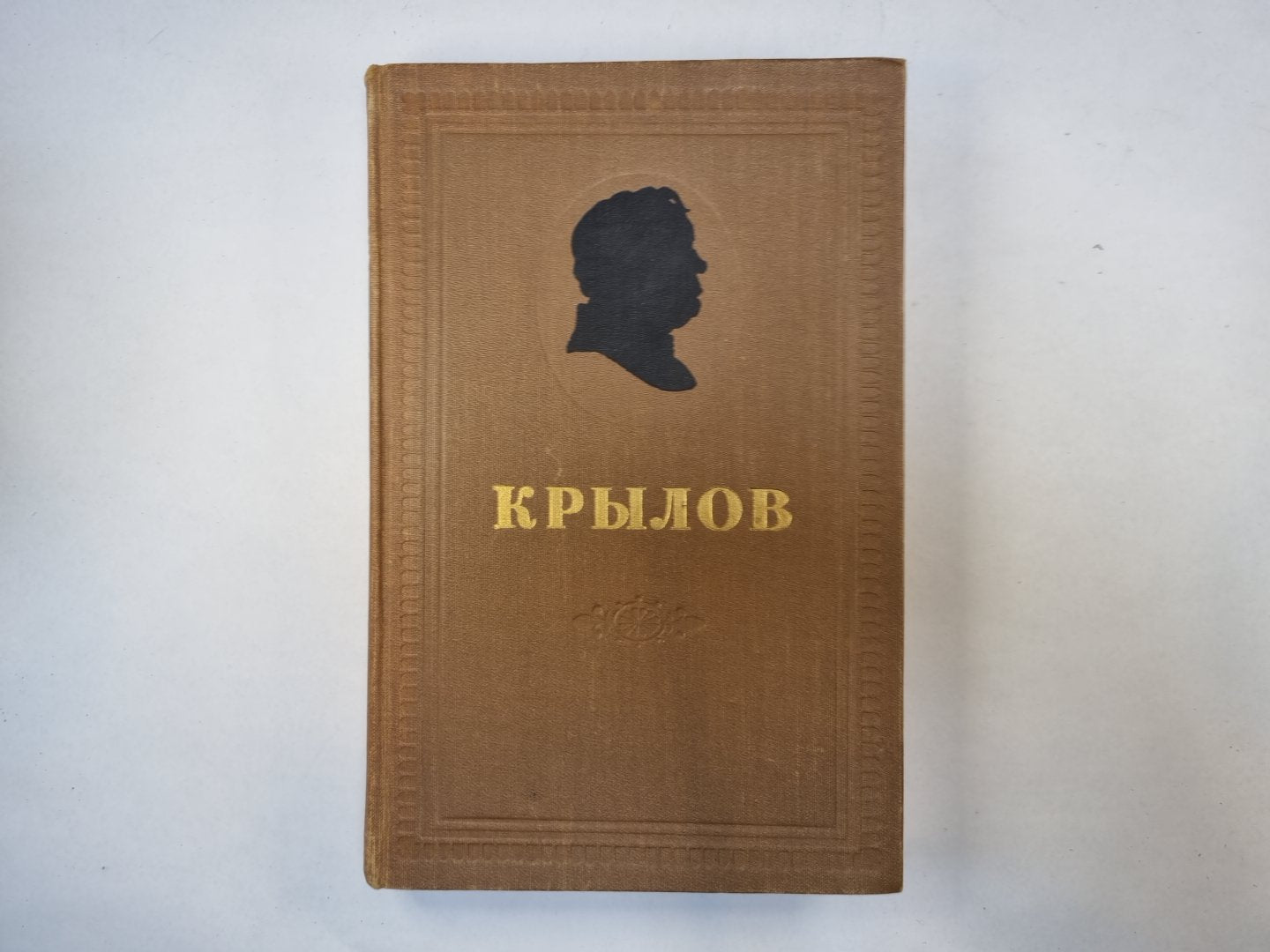 Сочинения в двух томах. Tome 2