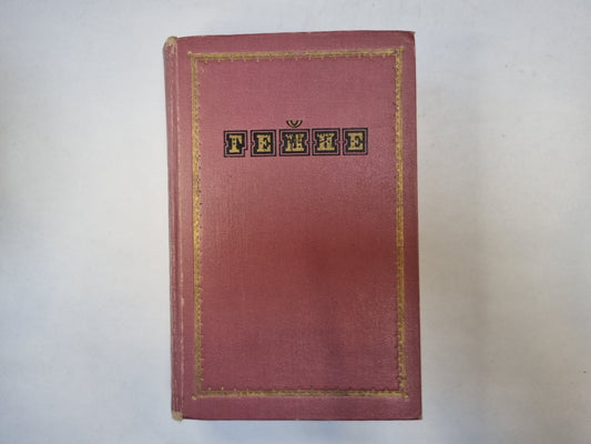 Избранные произведения в двух томах. Том 1