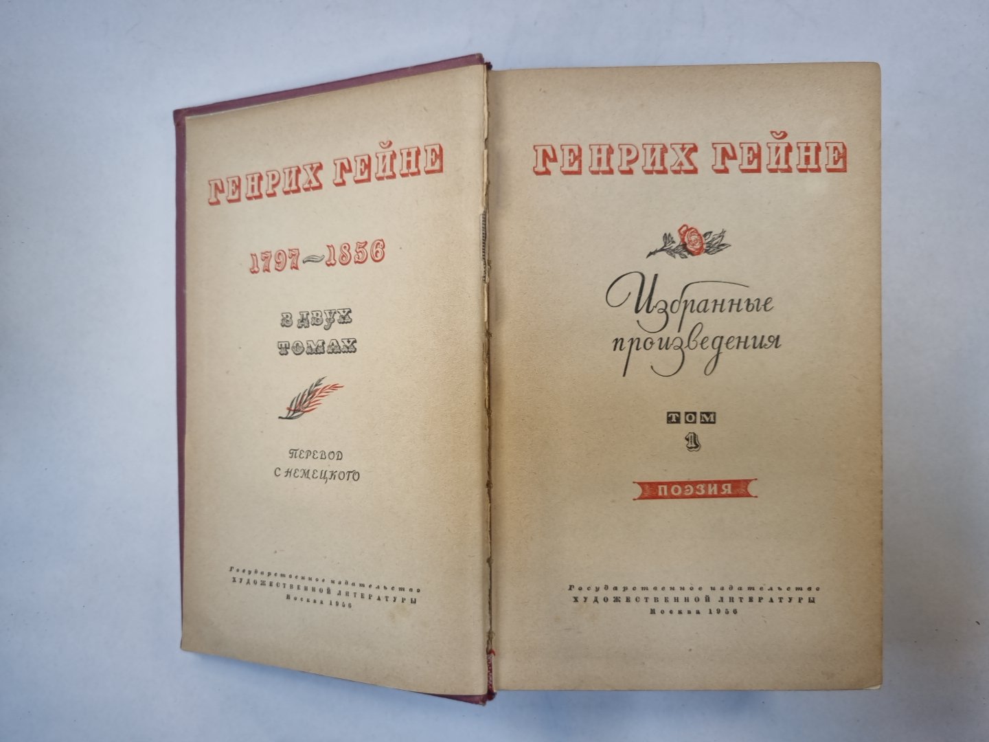 Избранные произведения в двух томах. Том 1