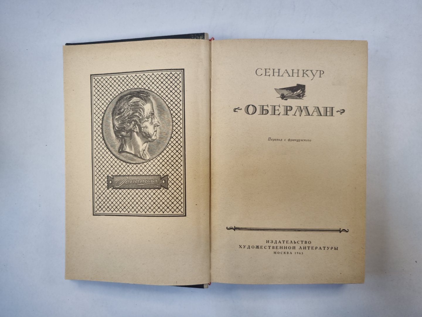 Оберман