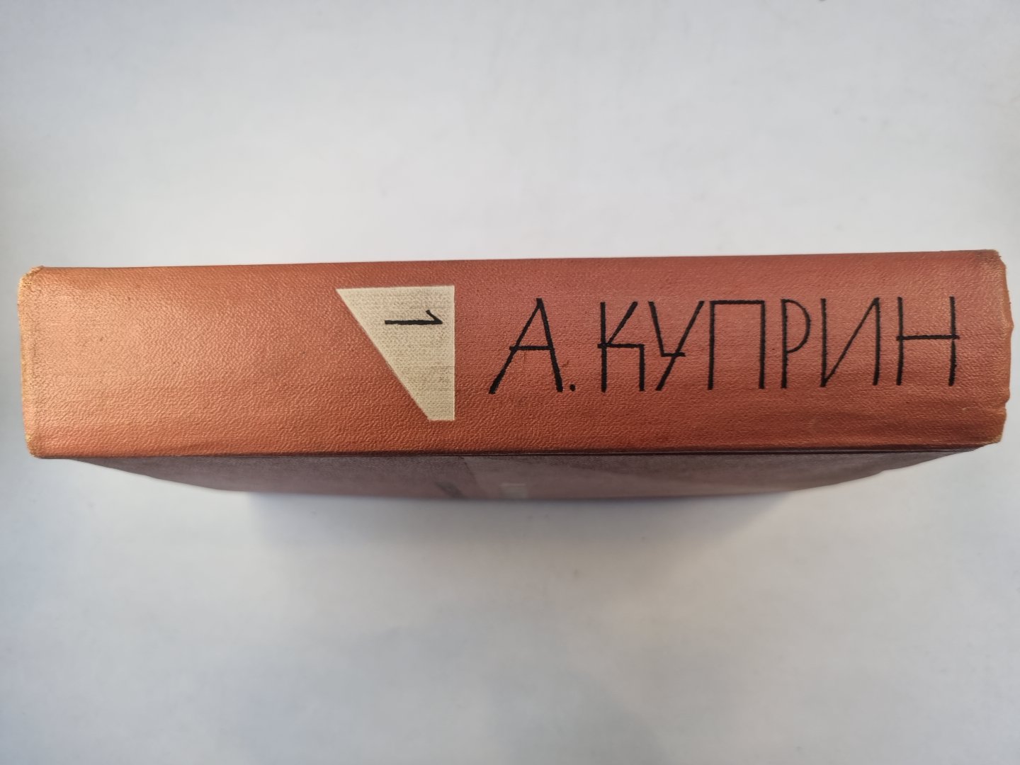 Повести и рассказы в двух томах. Том 1