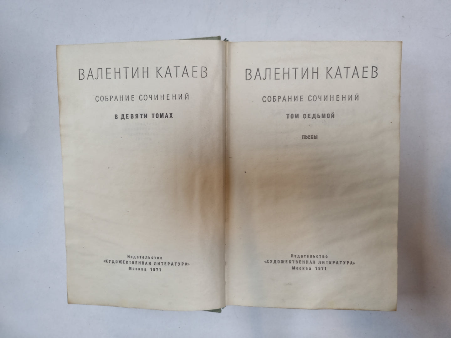 Собрание сочинений в девяти томах. Tome 7