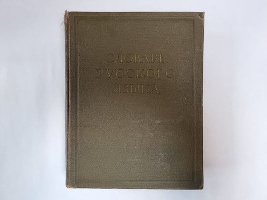 Le slovaque russe est dans les bras de la Russie. Tome 4
