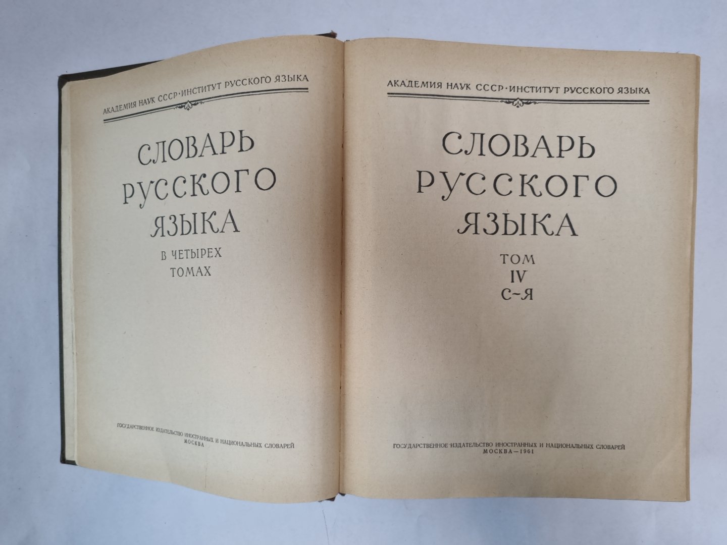 Le slovaque russe est dans les bras de la Russie. Tome 4