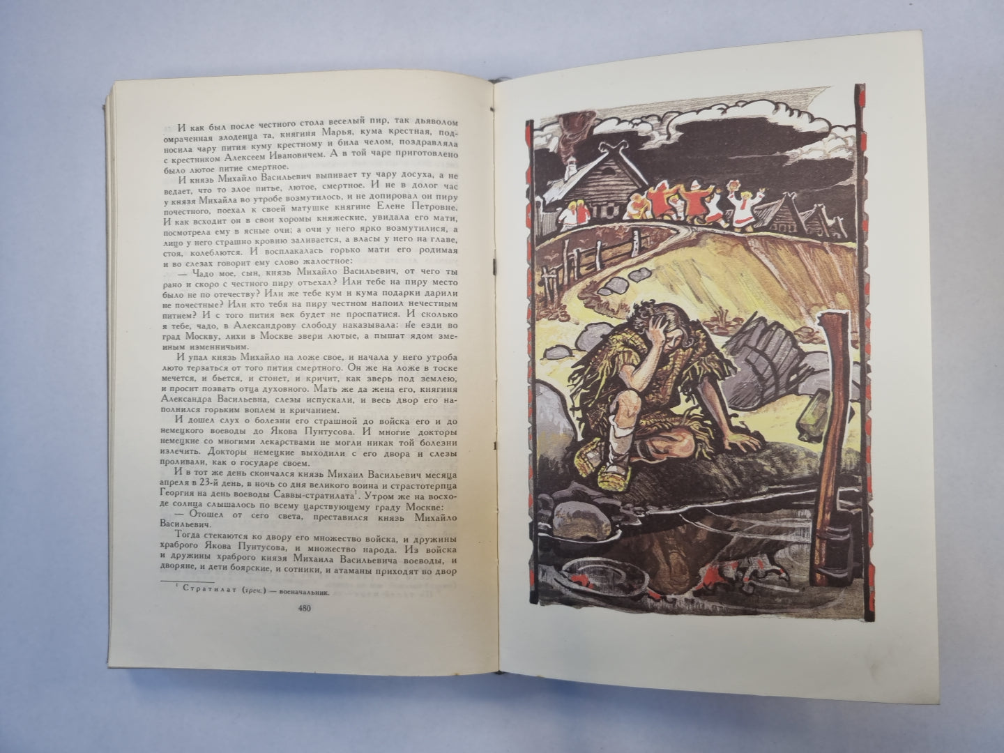 Былины. Русские народные сказки. Древнерусские повести (Серия: "Библиотека мировой литературы для детей")