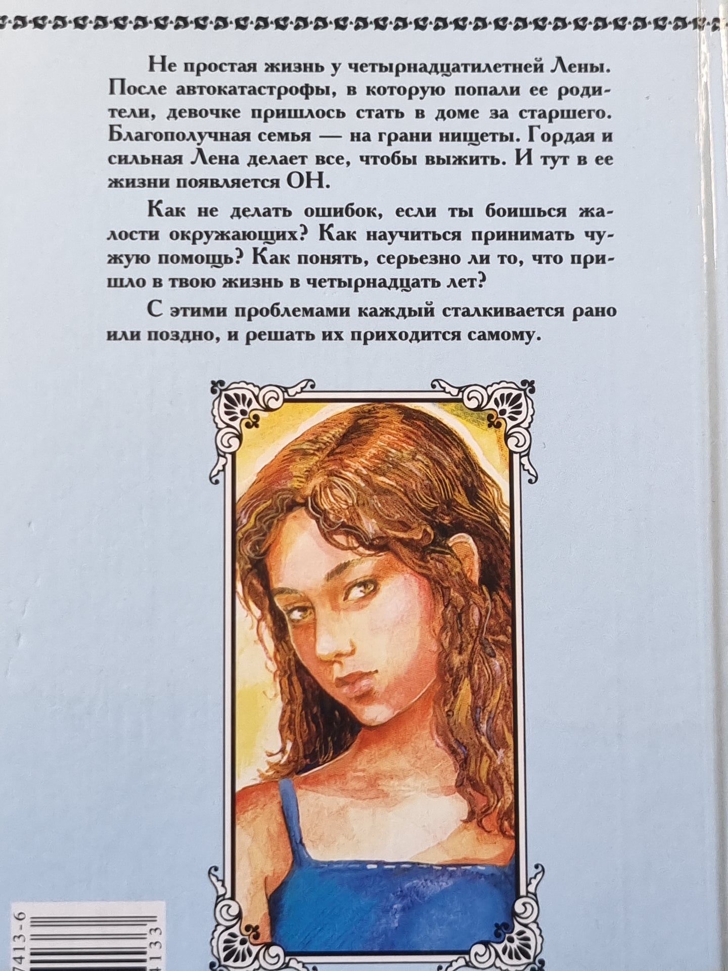 Подарок ко дню рождения