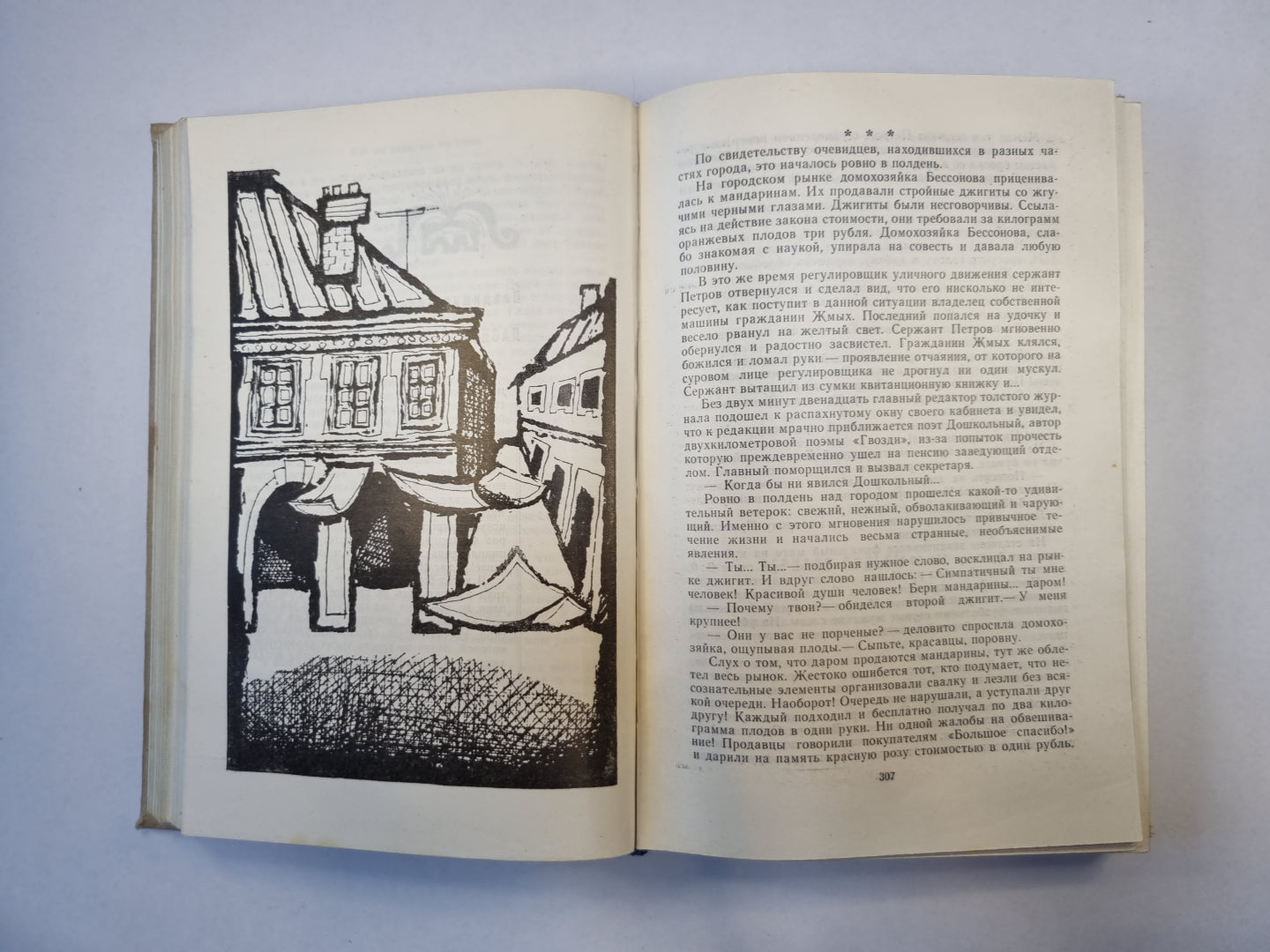 Мир приключений. Сборник фантастических и приключенческих повестей и рассказов