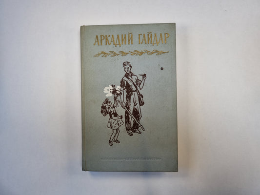 Собрание сочинений в четырех томах. Том 2