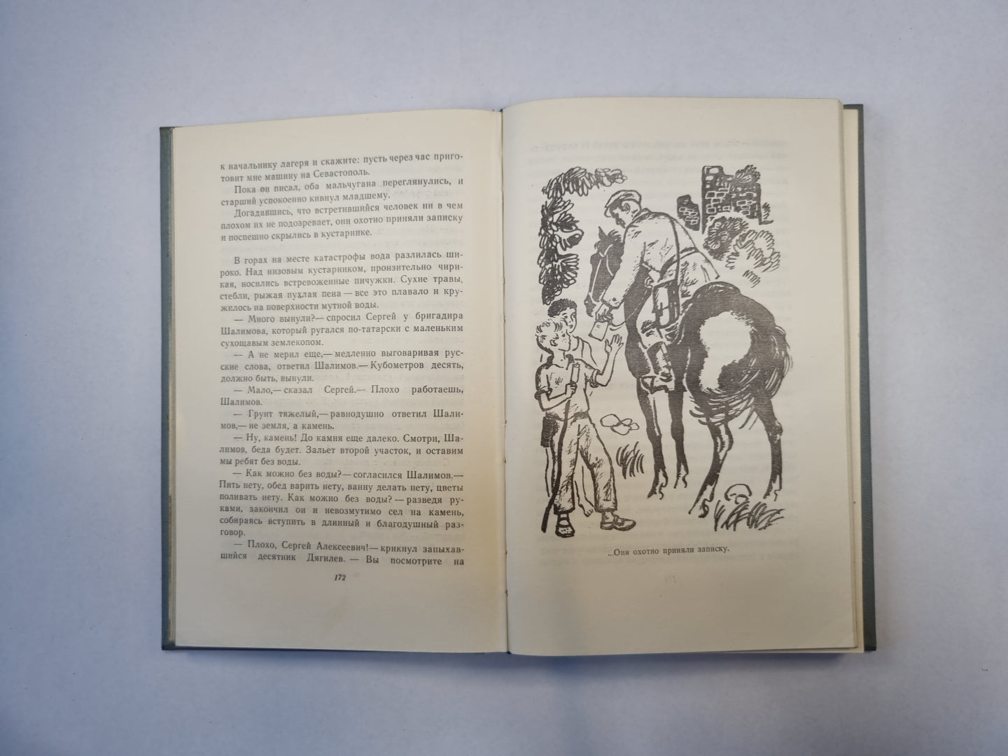 Собрание сочинений в четырех томах. Том 2