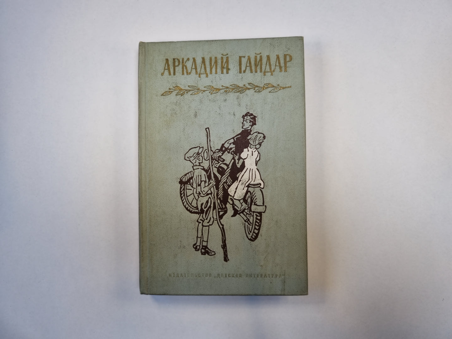 Собрание сочинений в четырех томах. Том 3