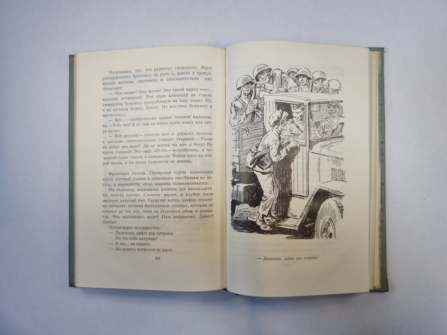 Собрание сочинений в четырех томах. Том 3