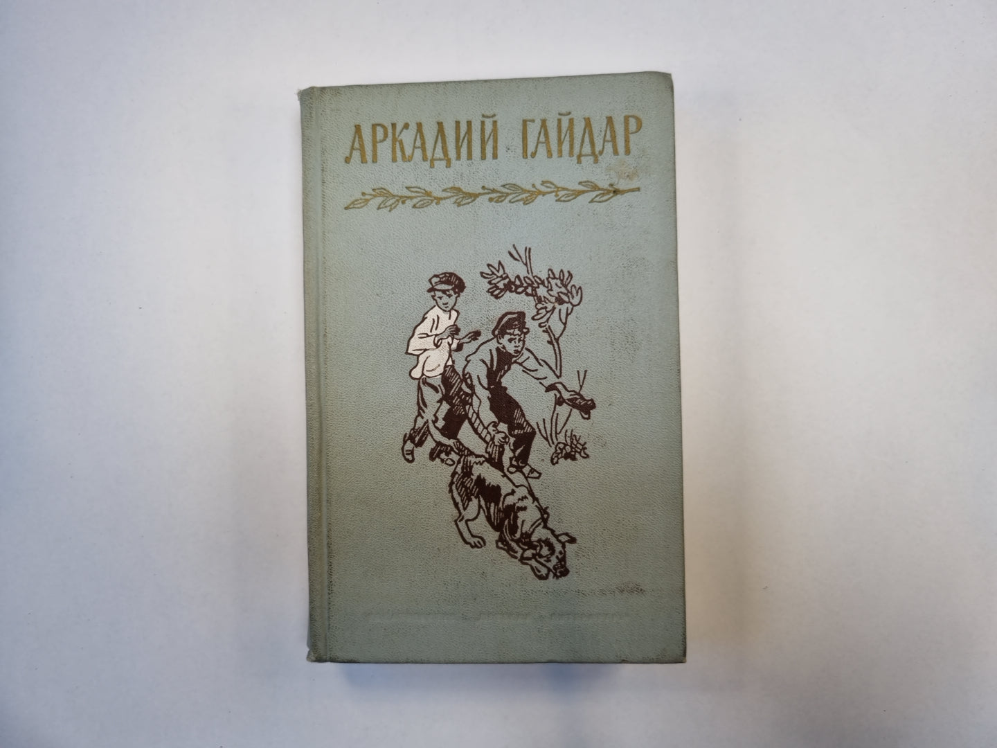 Собрание сочинений в четырех томах. Том 4