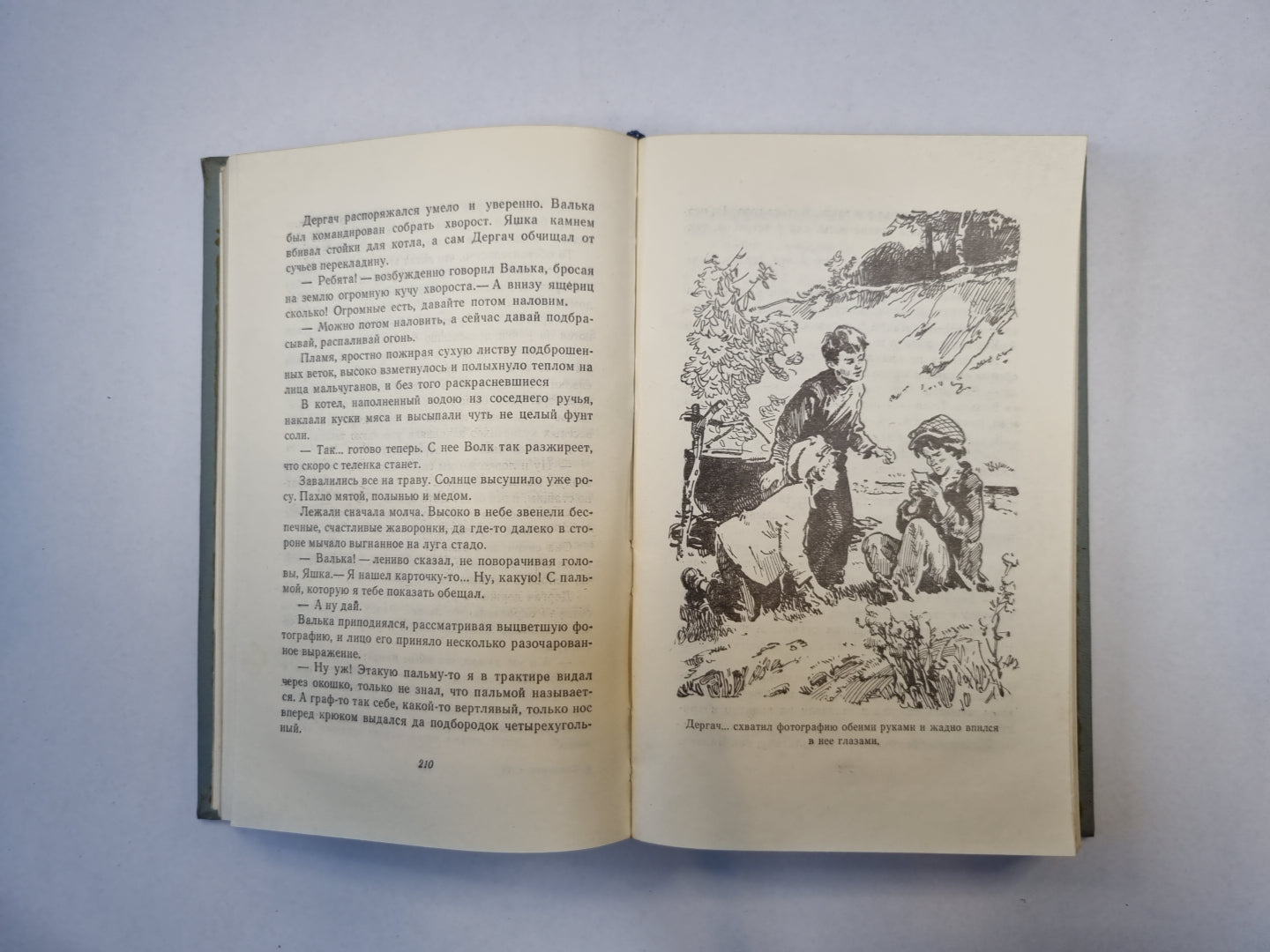 Собрание сочинений в четырех томах. Том 4