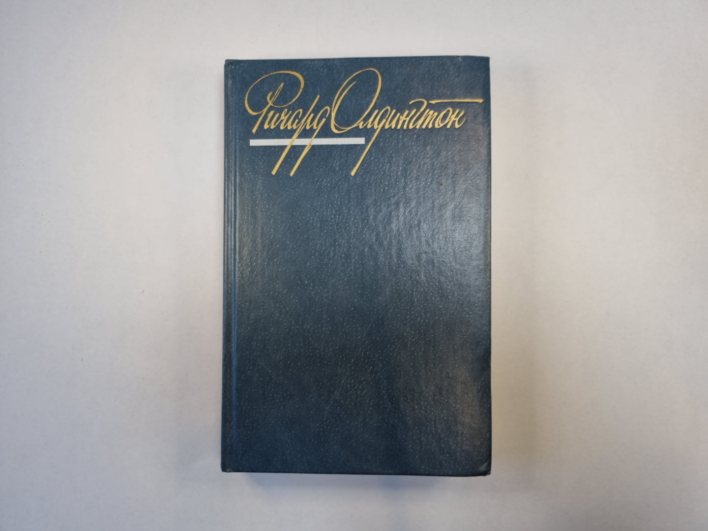 Собрание сочинений в четырех томах. Tome 2