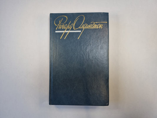 Собрание сочинений в четырех томах. Tome 2