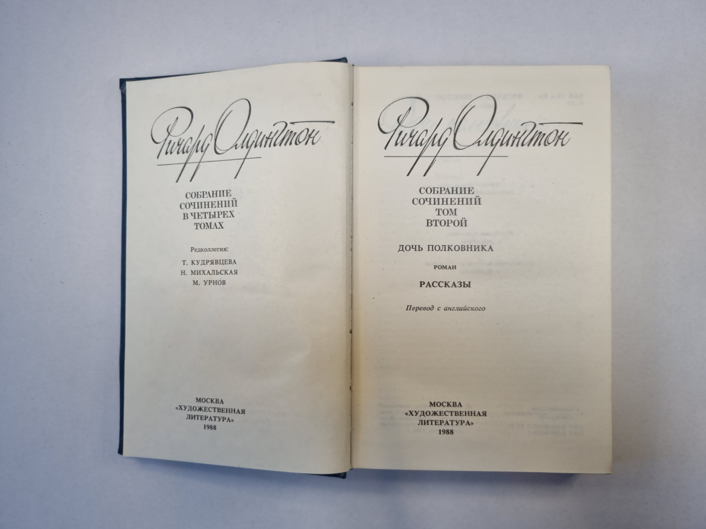 Собрание сочинений в четырех томах. Tome 2