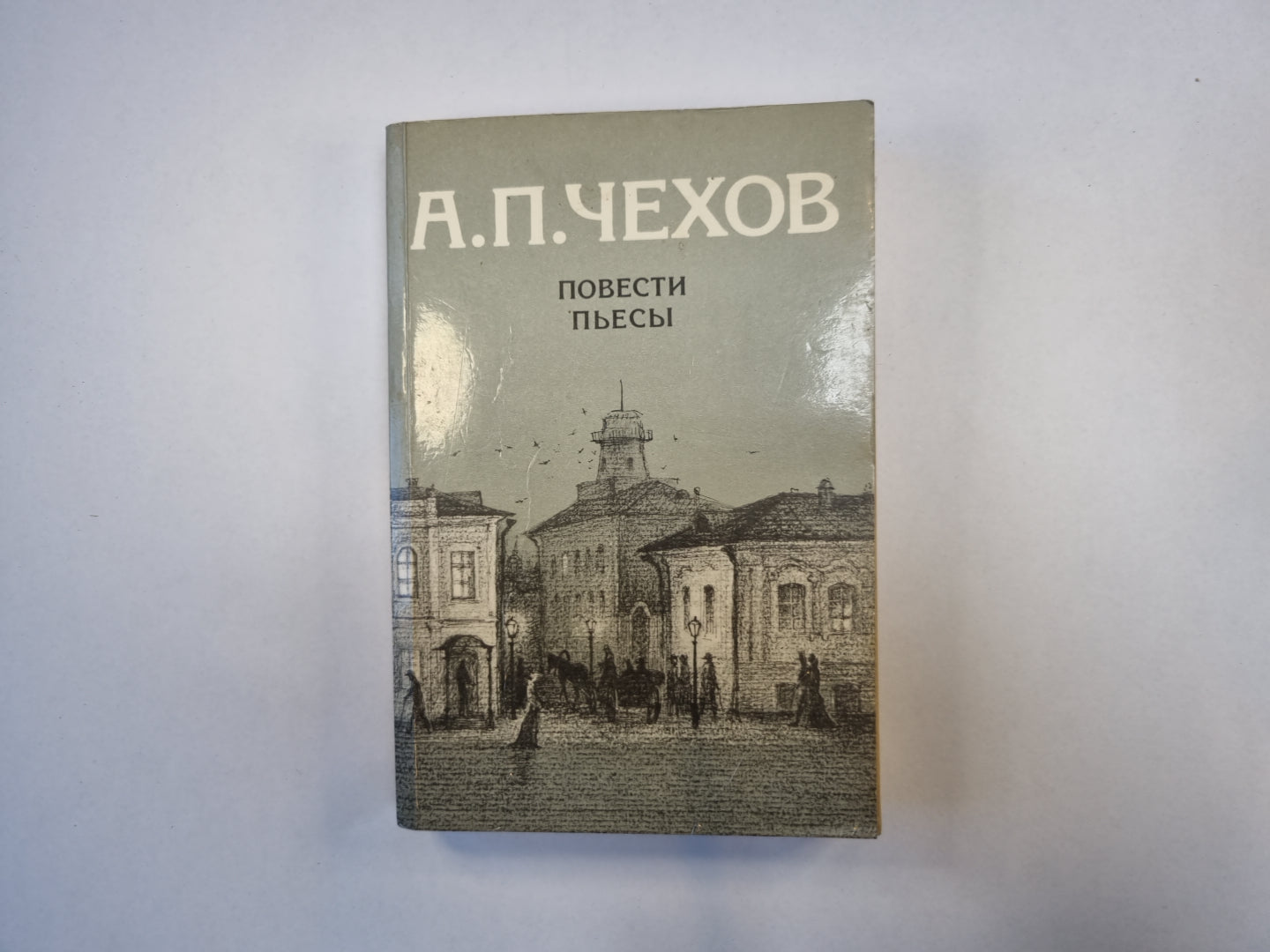 Повести. Пьесы