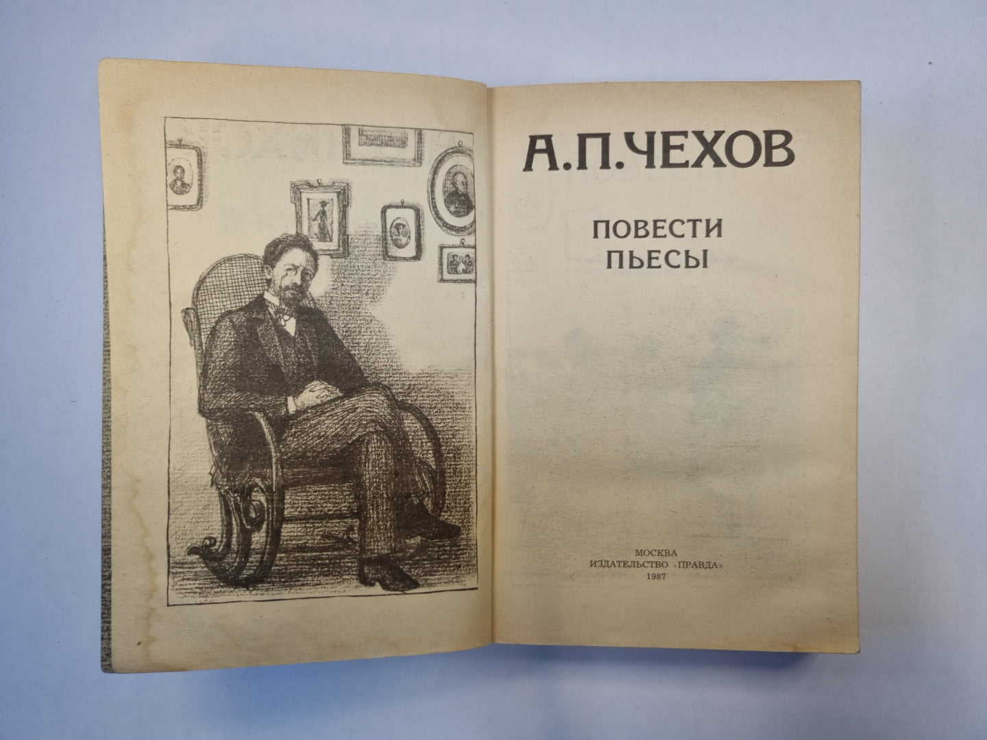 Повести. Пьесы