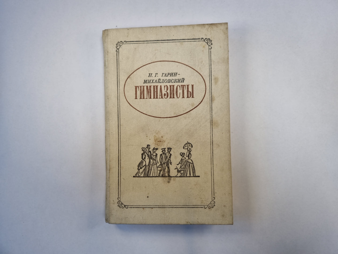 Гимназисты