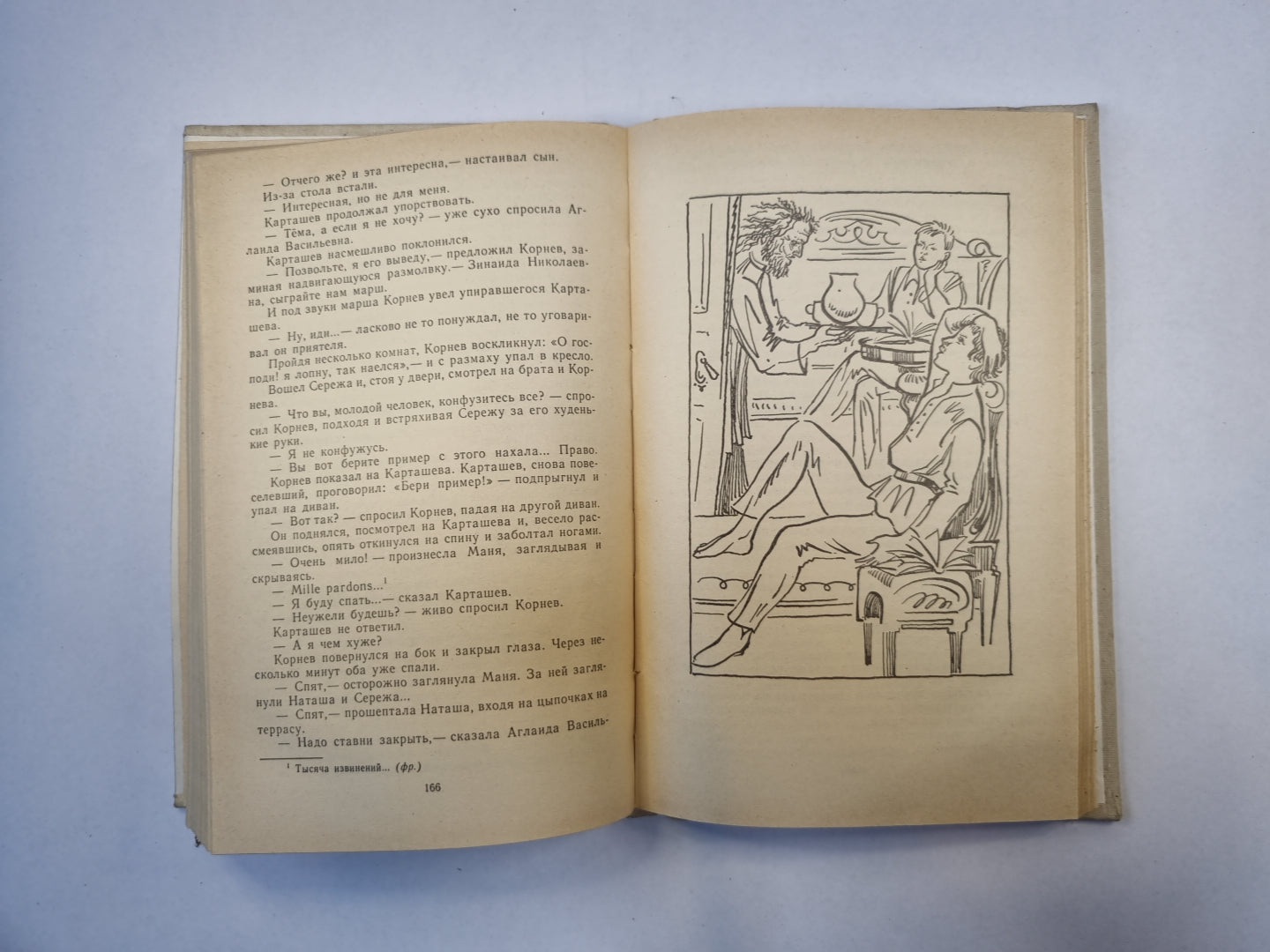 Гимназисты