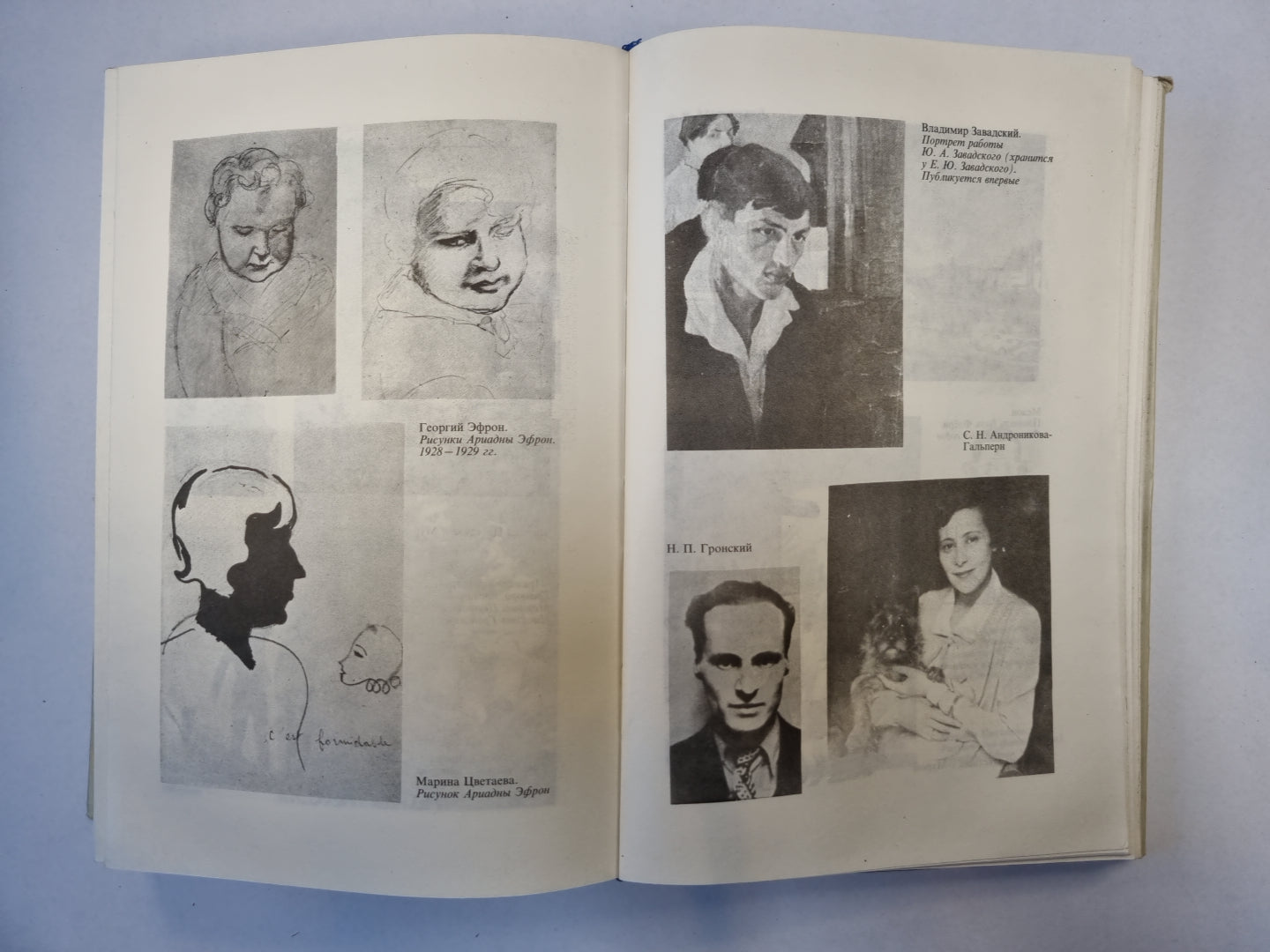 Марина Цветаева. Жизнь и творчество (с подписью автора)