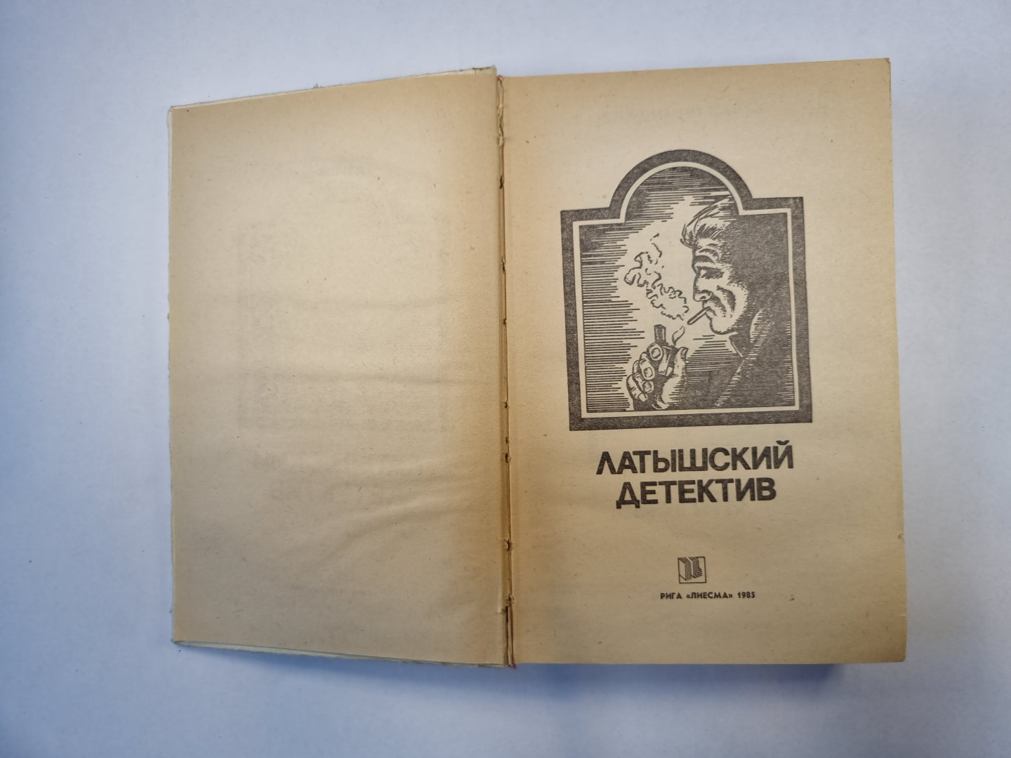 Латышский детектив