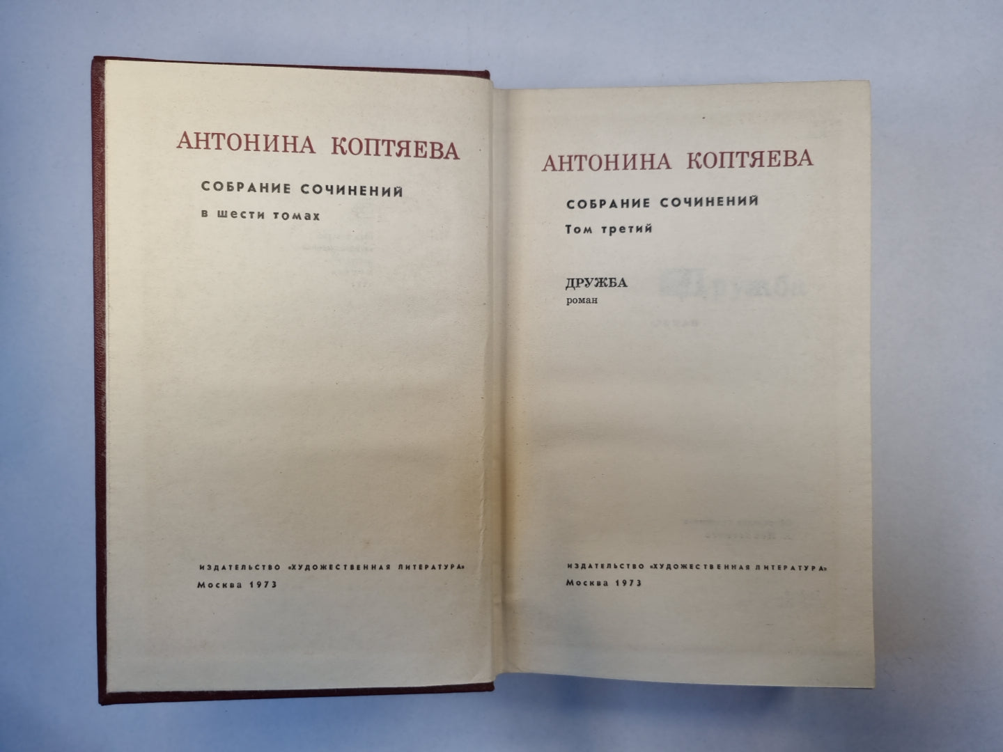 Собрание сочинений в шести томах. Том 3