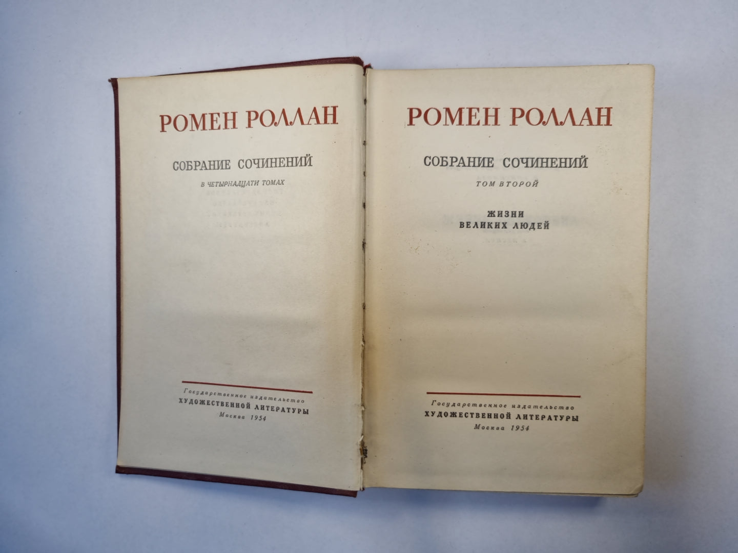 Собрание сочинений в четырнадцати томах. Том 2