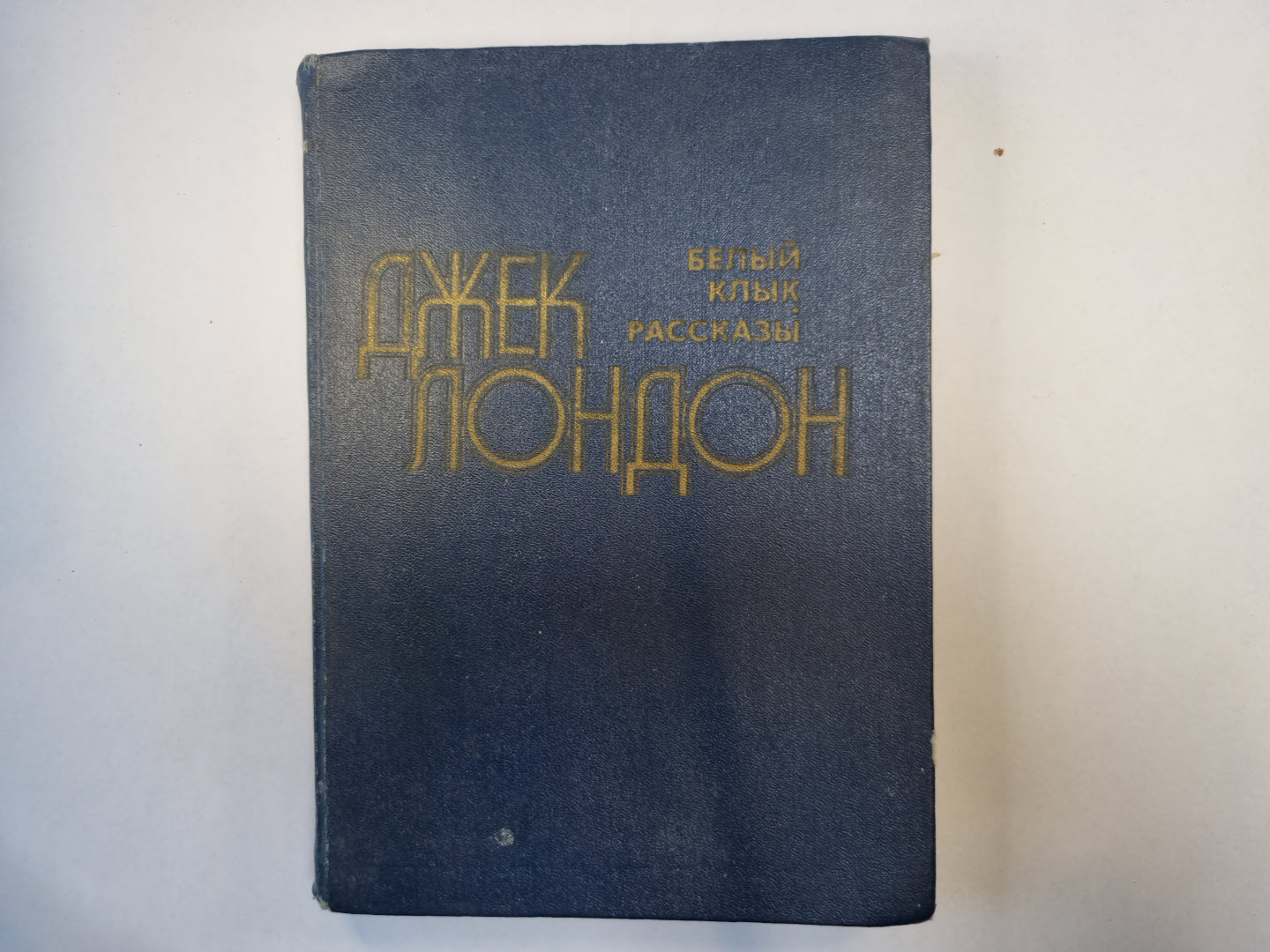 Très bien. Рассказы